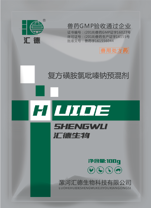 九五版本库复方磺胺氯吡嗪钠预混剂